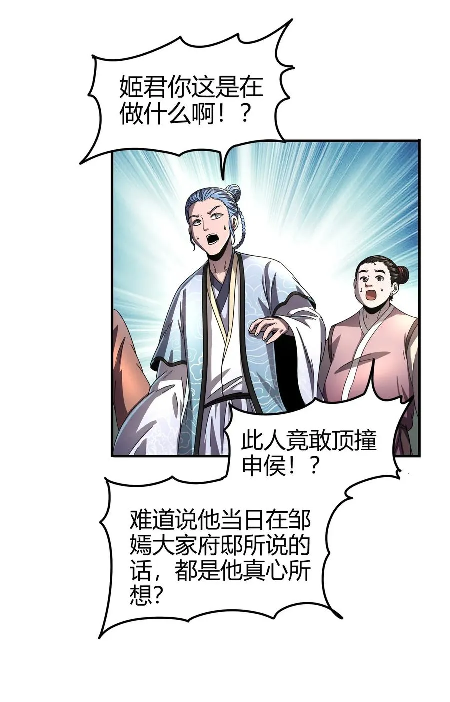 113 我要带她走 第27页