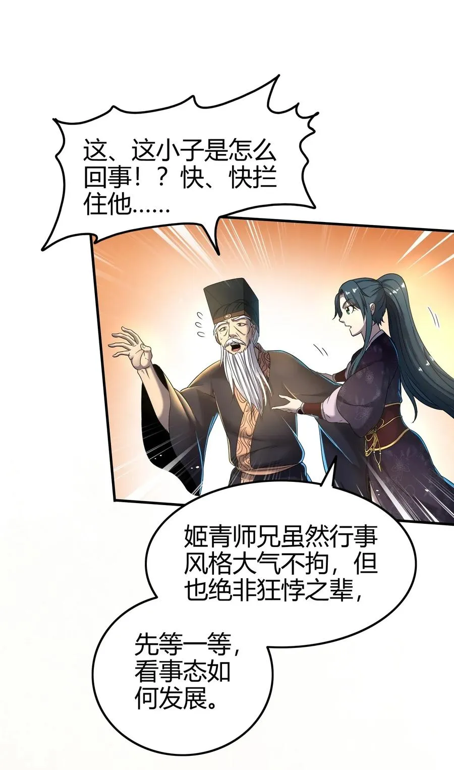 113 我要带她走 第28页