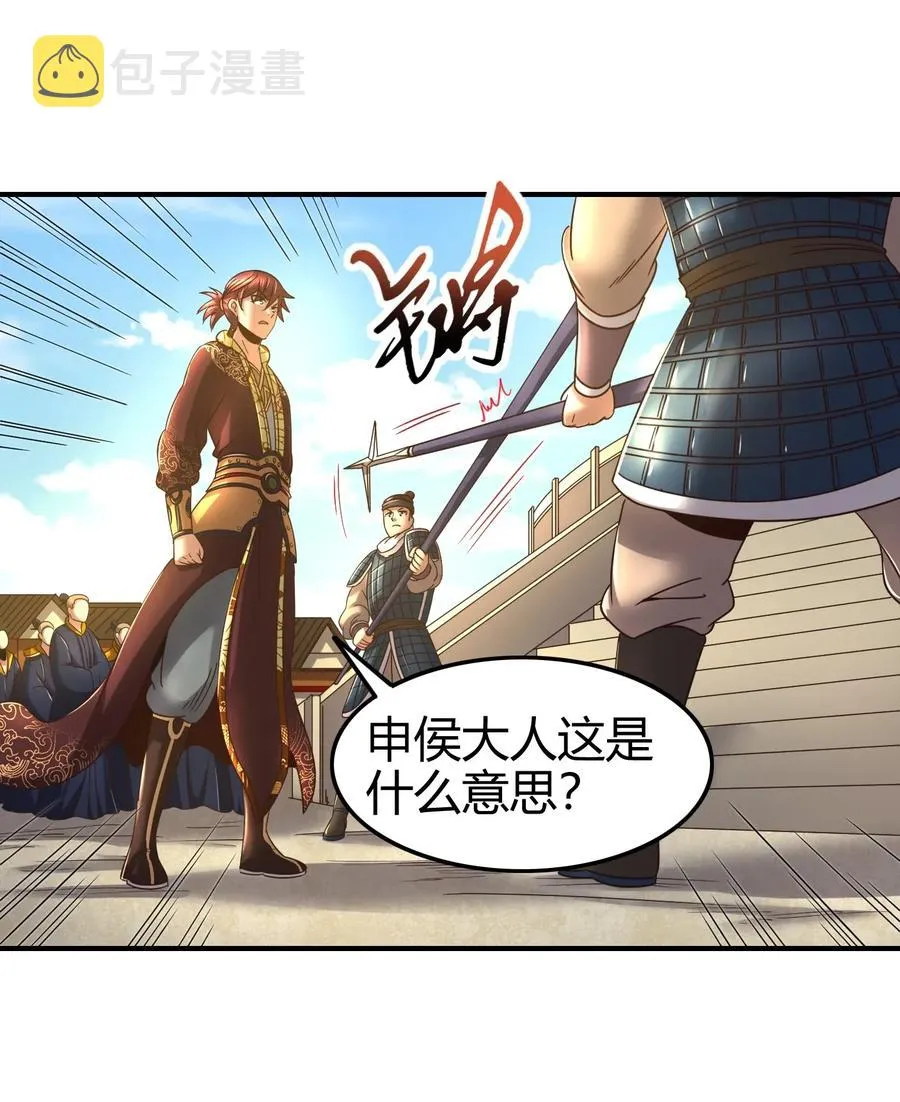 113 我要带她走 第32页