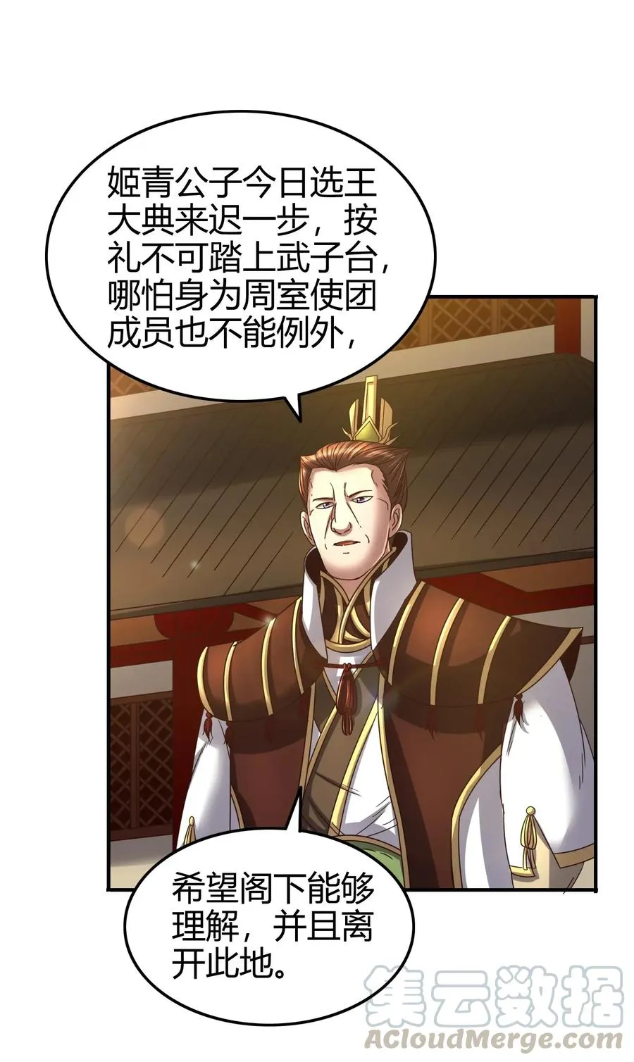 113 我要带她走 第33页