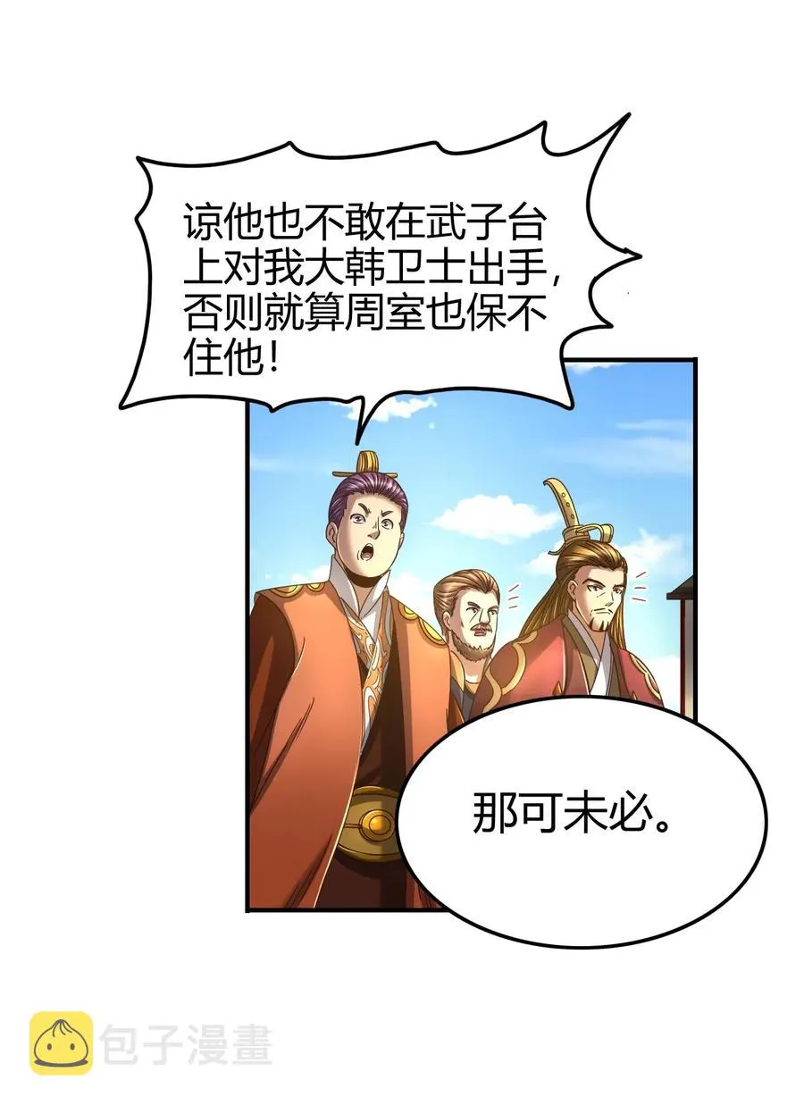 113 我要带她走 第36页