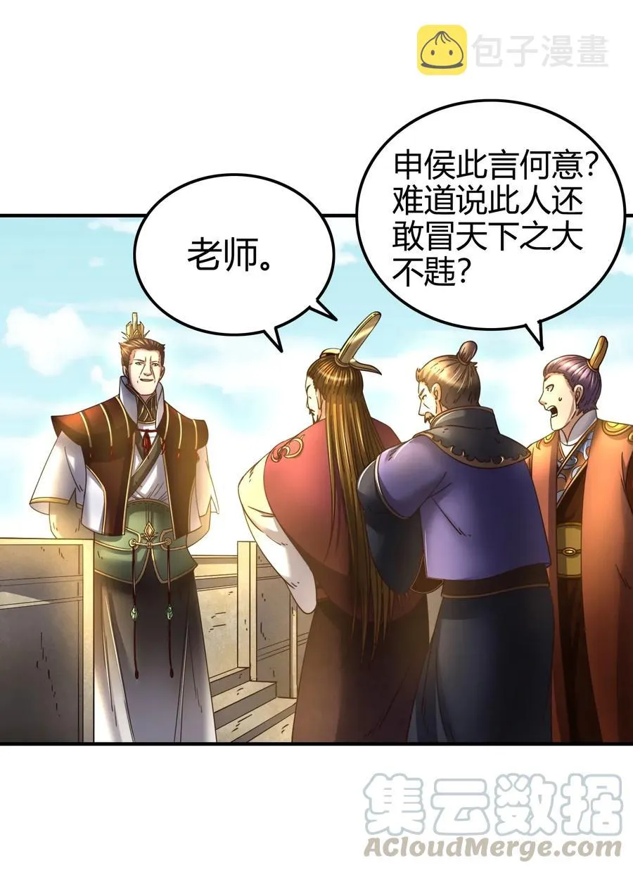113 我要带她走 第37页