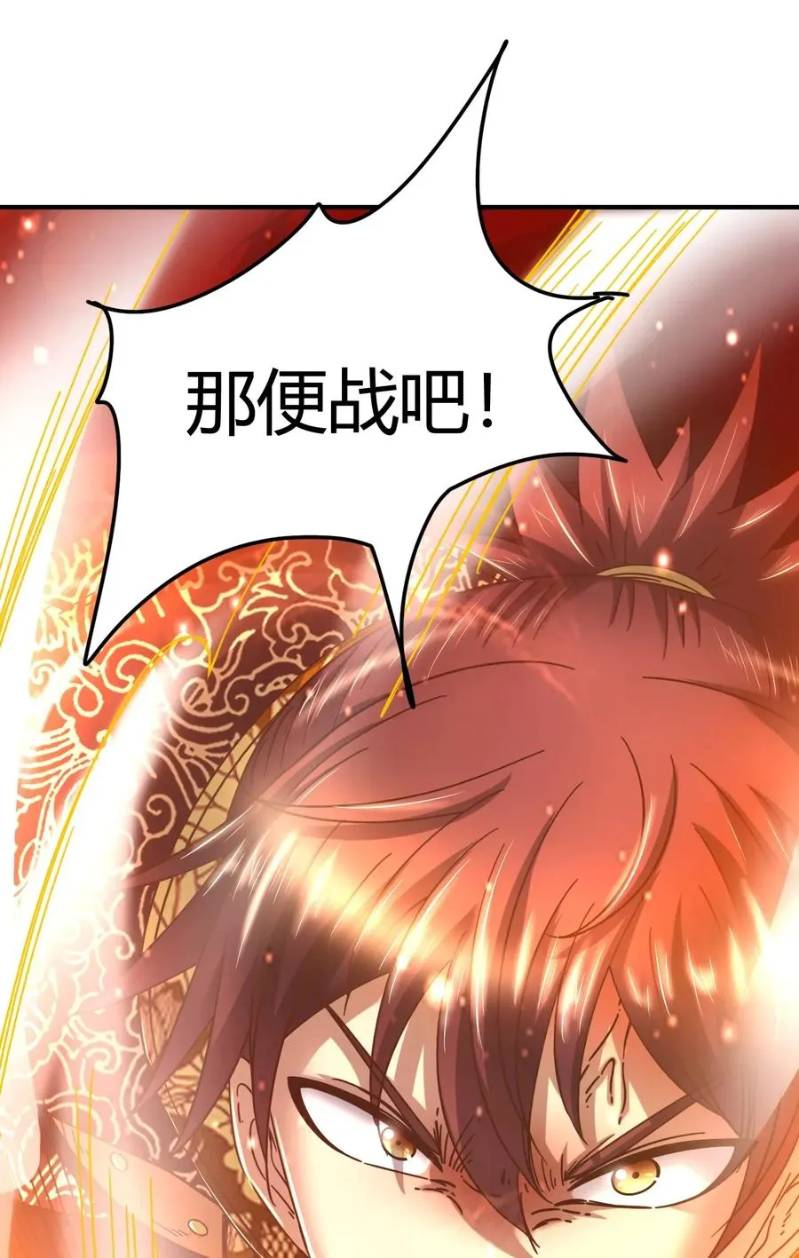 113 我要带她走 第39页