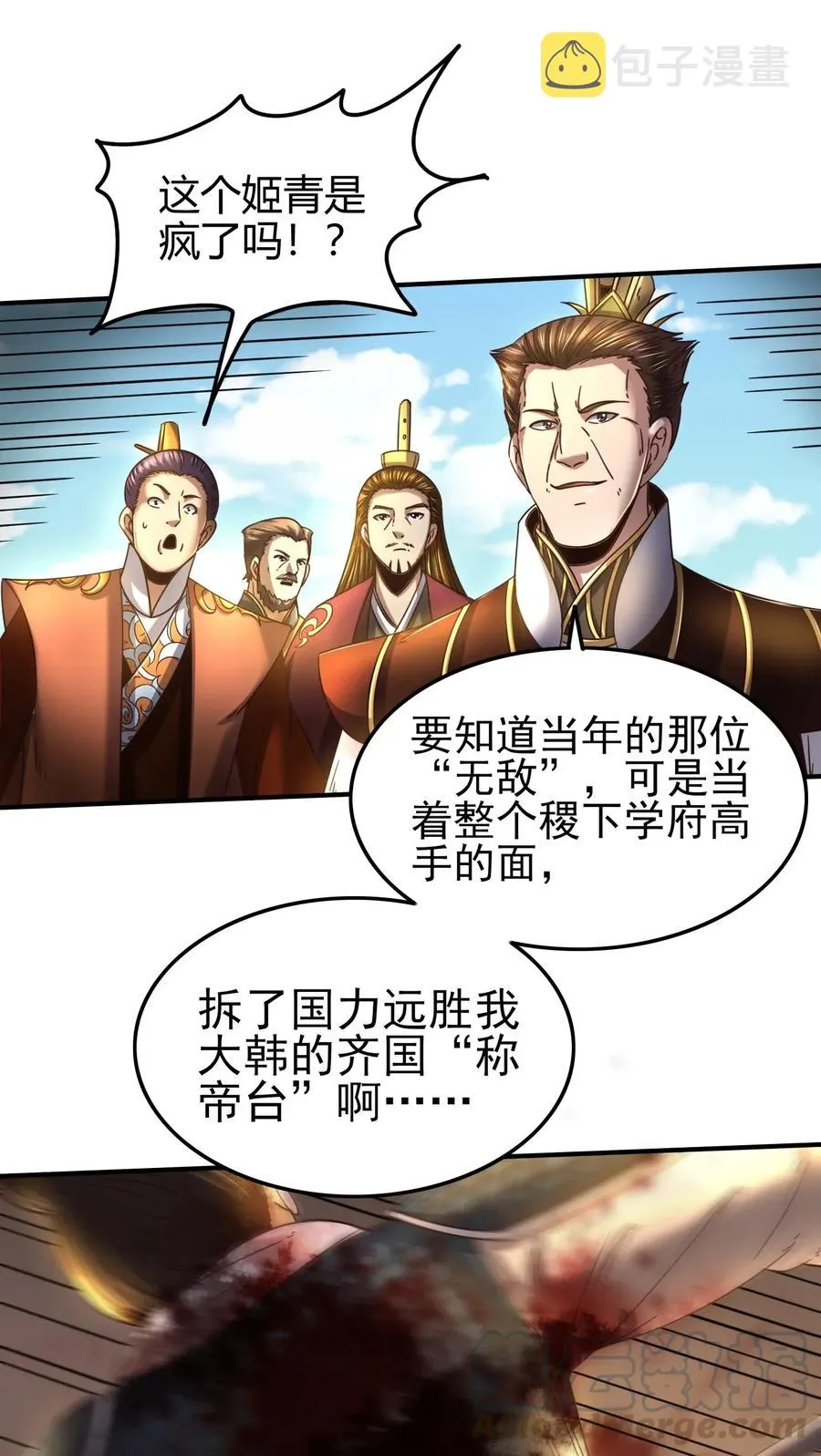 113 我要带她走 第41页