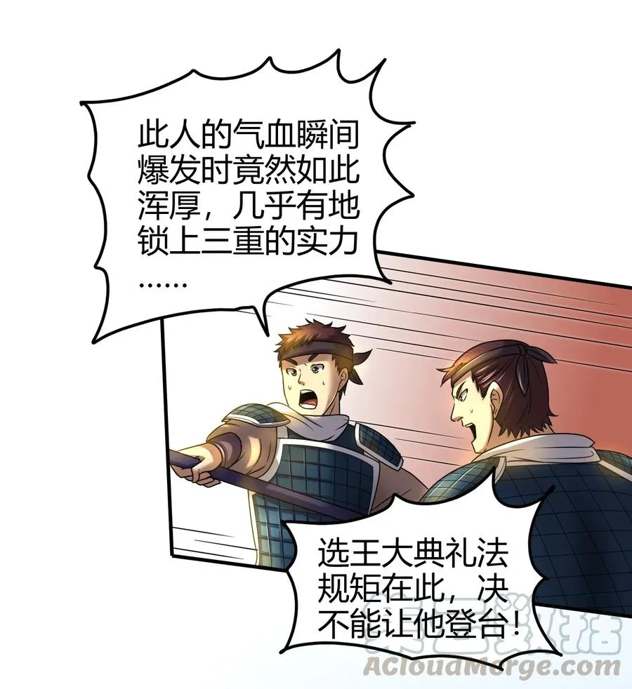 113 我要带她走 第45页