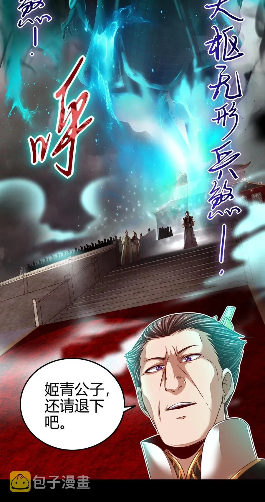 113 我要带她走 第50页