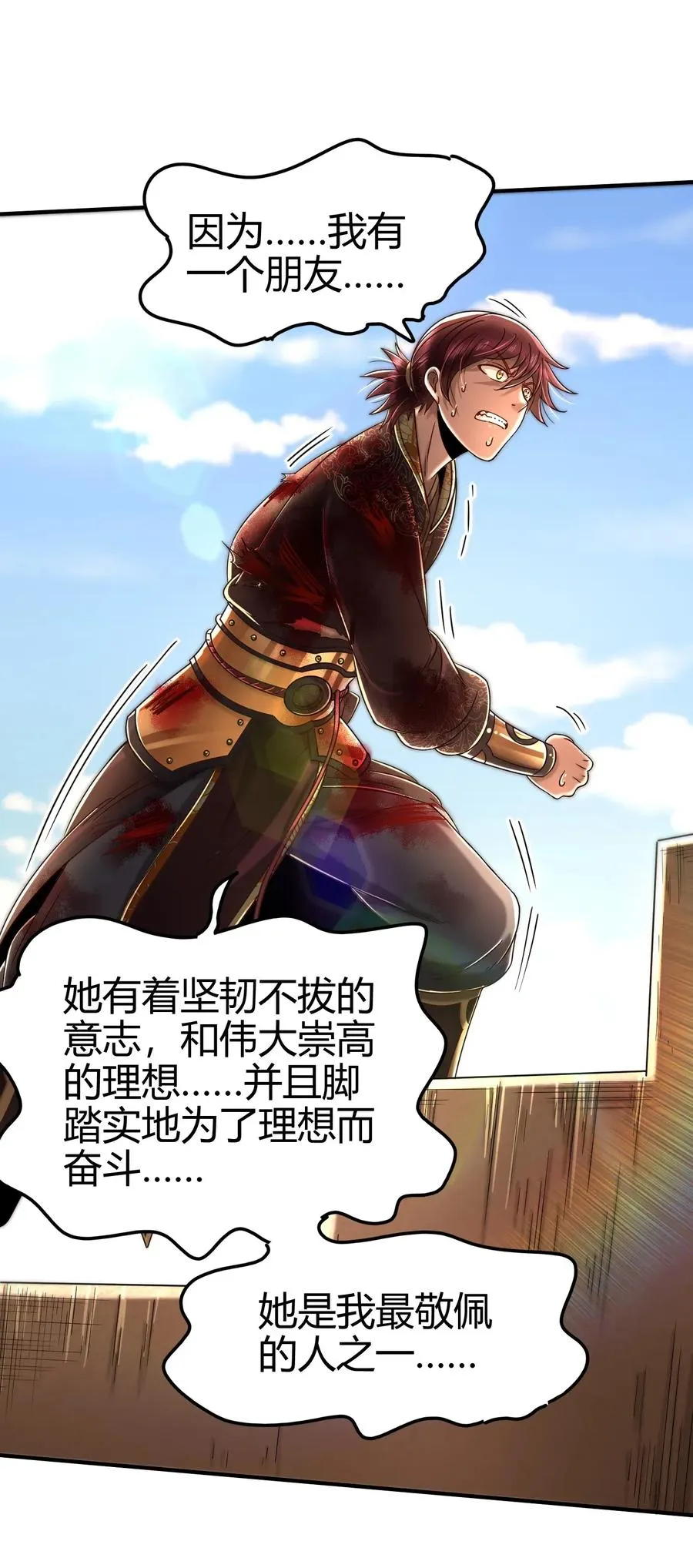 113 我要带她走 第55页