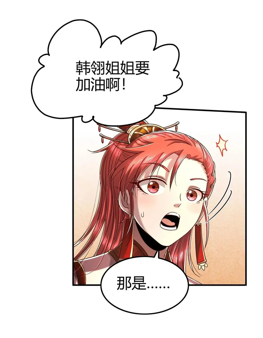 113 我要带她走 第56页