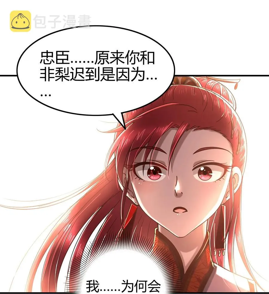 113 我要带她走 第58页