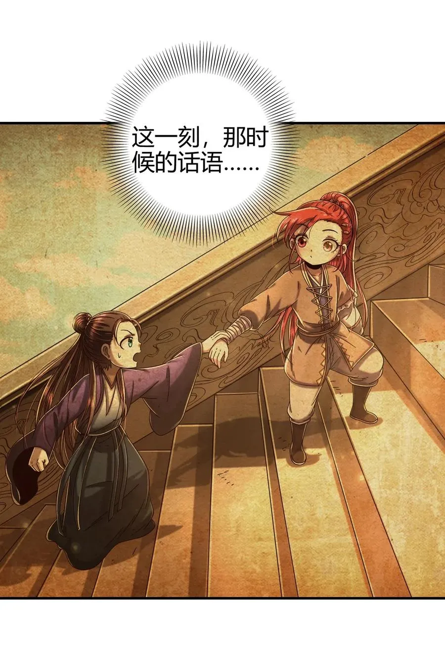 113 我要带她走 第60页