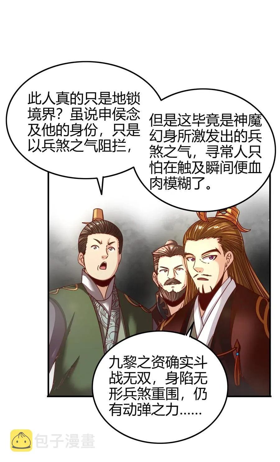 113 我要带她走 第63页