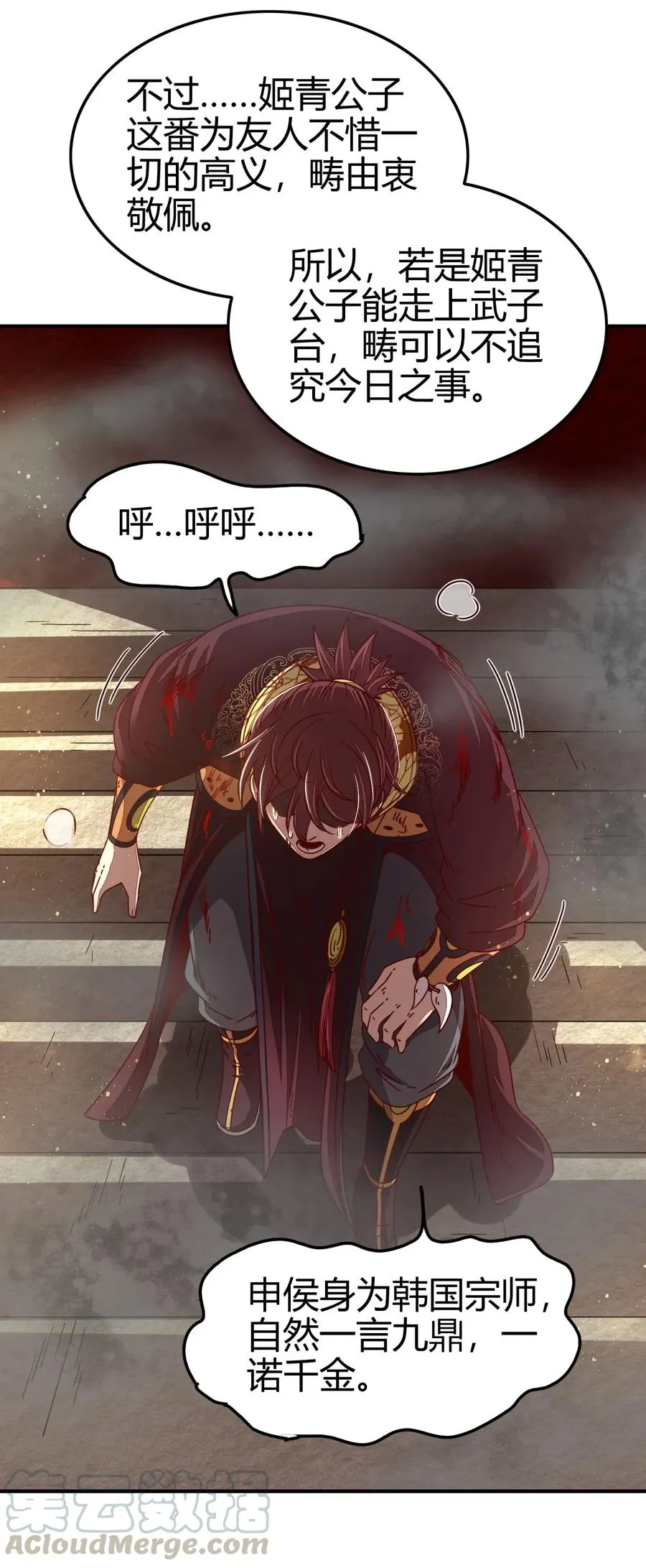 113 我要带她走 第65页