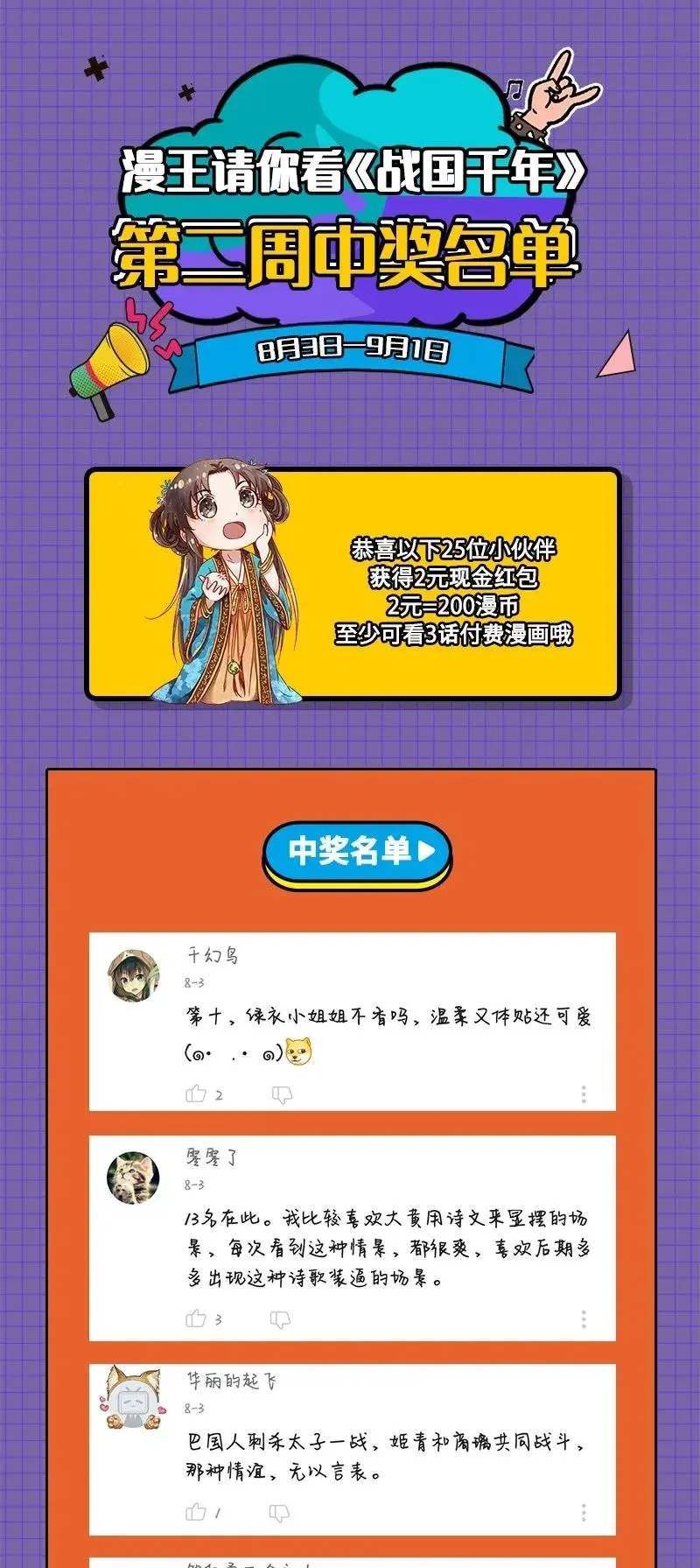113 我要带她走 第67页