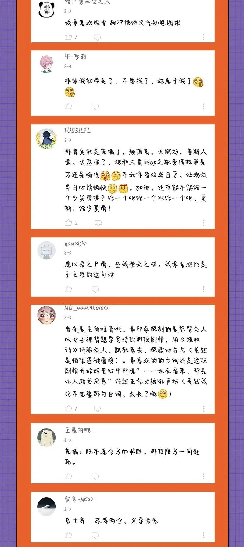 113 我要带她走 第68页