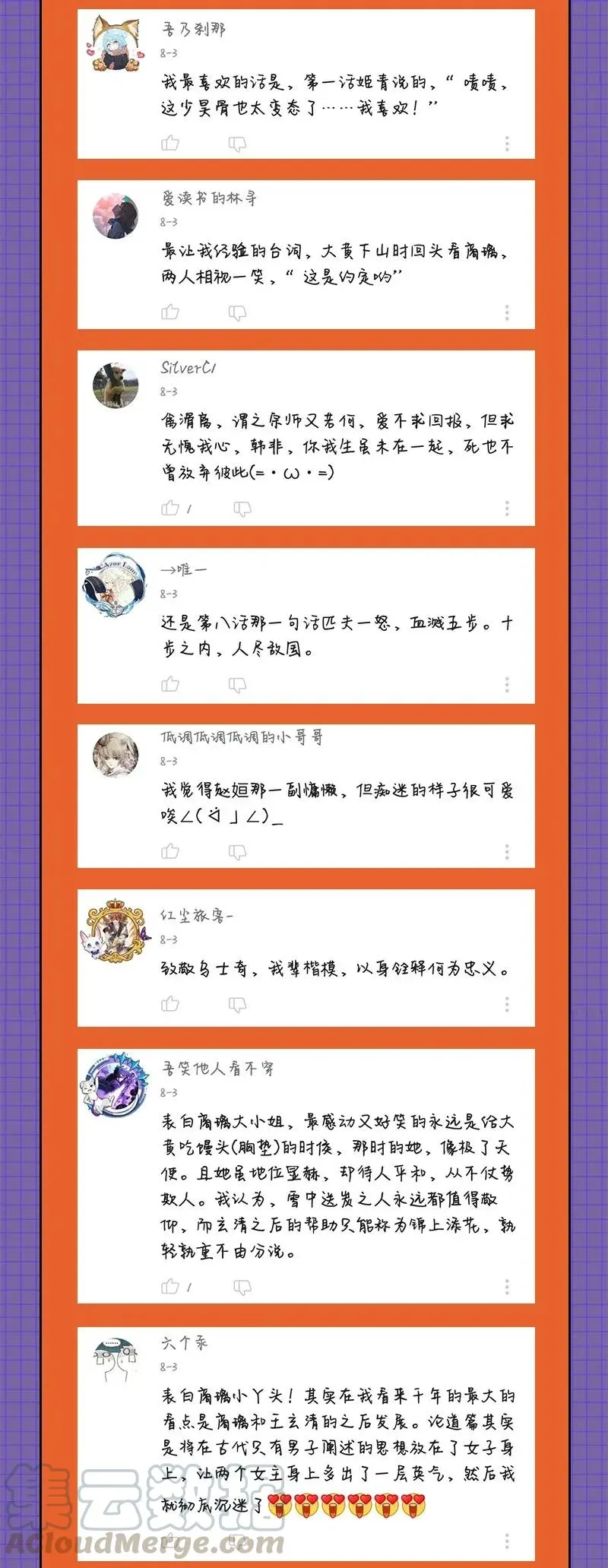 113 我要带她走 第69页