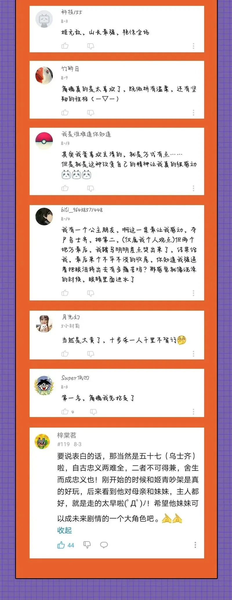 113 我要带她走 第70页