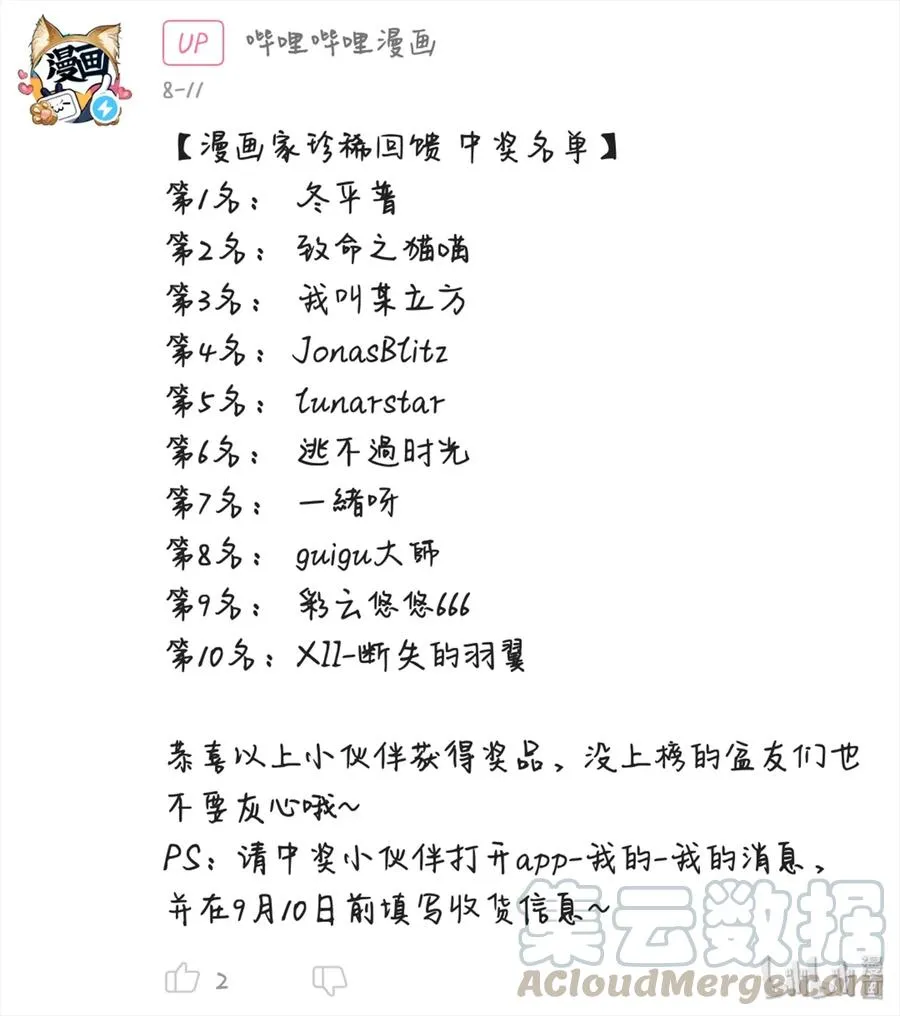 113 我要带她走 第73页