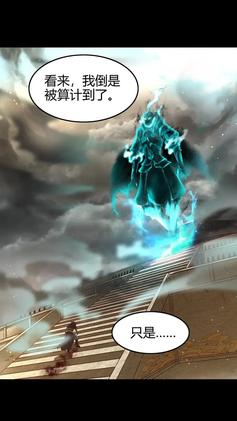114 虞世麟狩真经 第2页