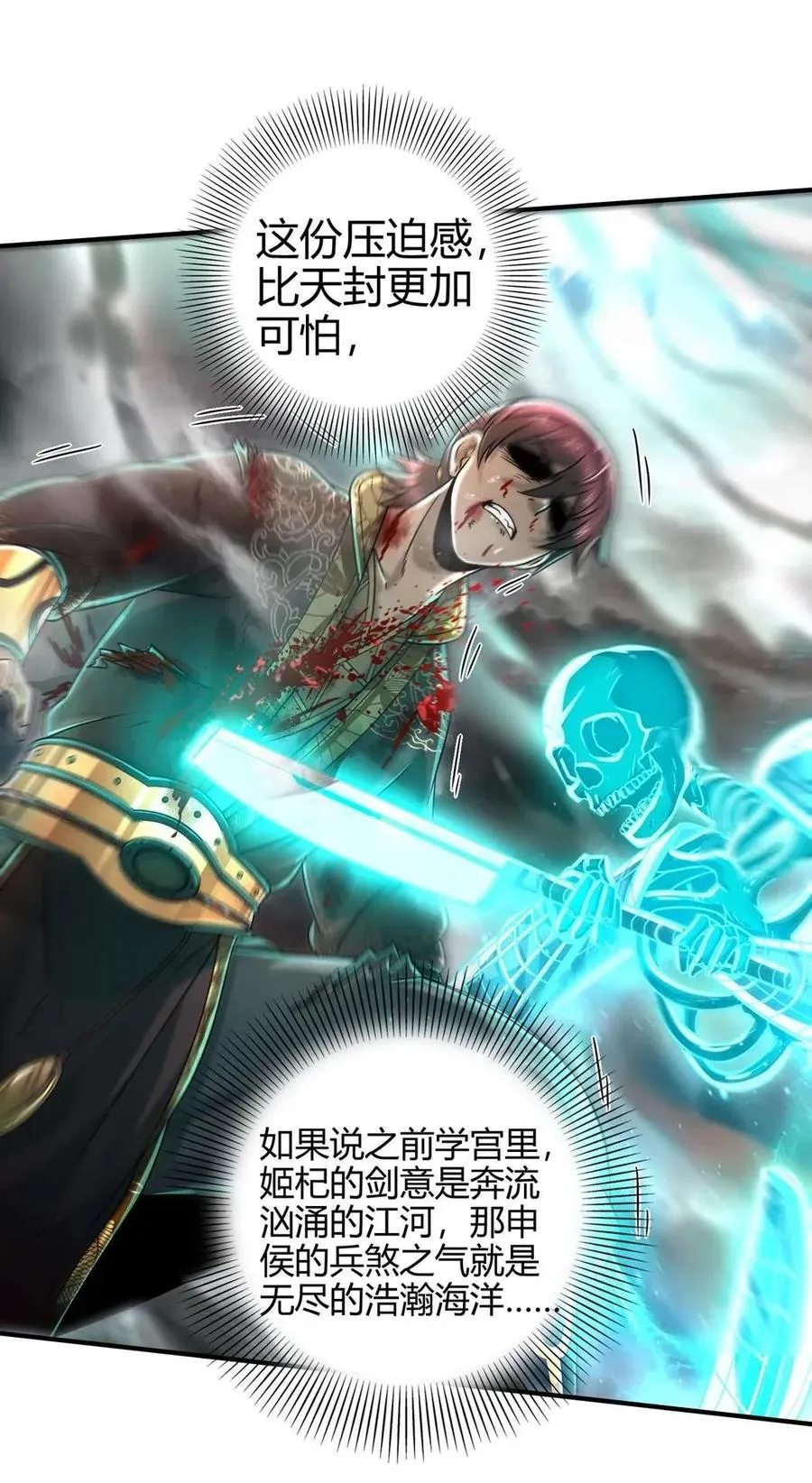 114 虞世麟狩真经 第6页