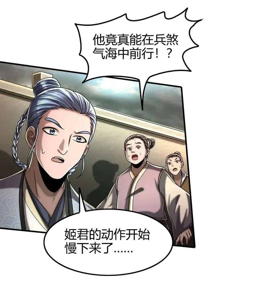 114 虞世麟狩真经 第7页