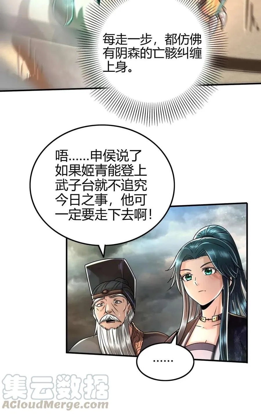 114 虞世麟狩真经 第9页