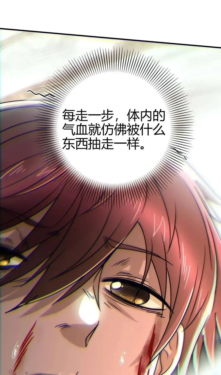 114 虞世麟狩真经 第10页