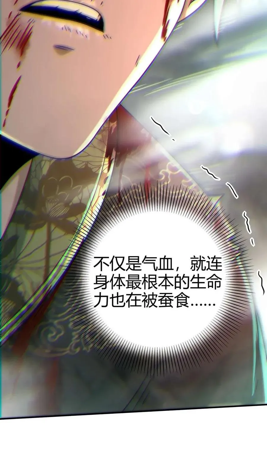 114 虞世麟狩真经 第11页