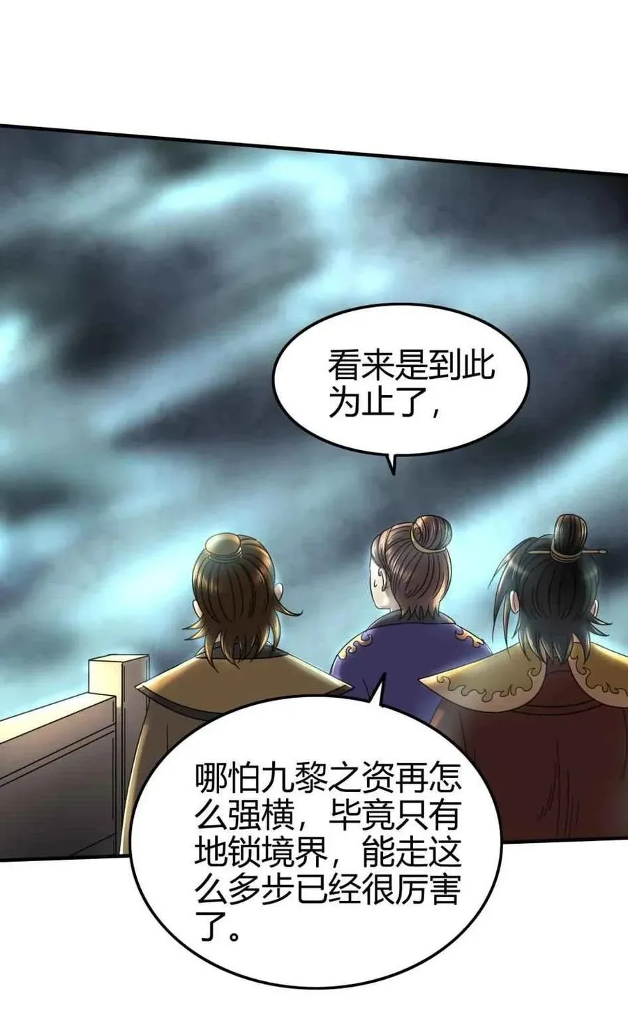 114 虞世麟狩真经 第15页