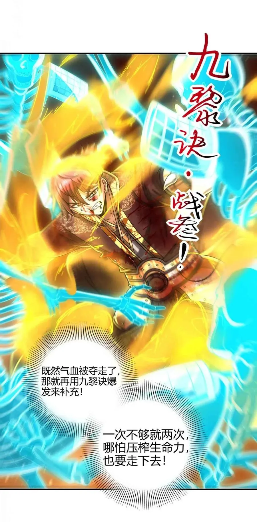 114 虞世麟狩真经 第19页