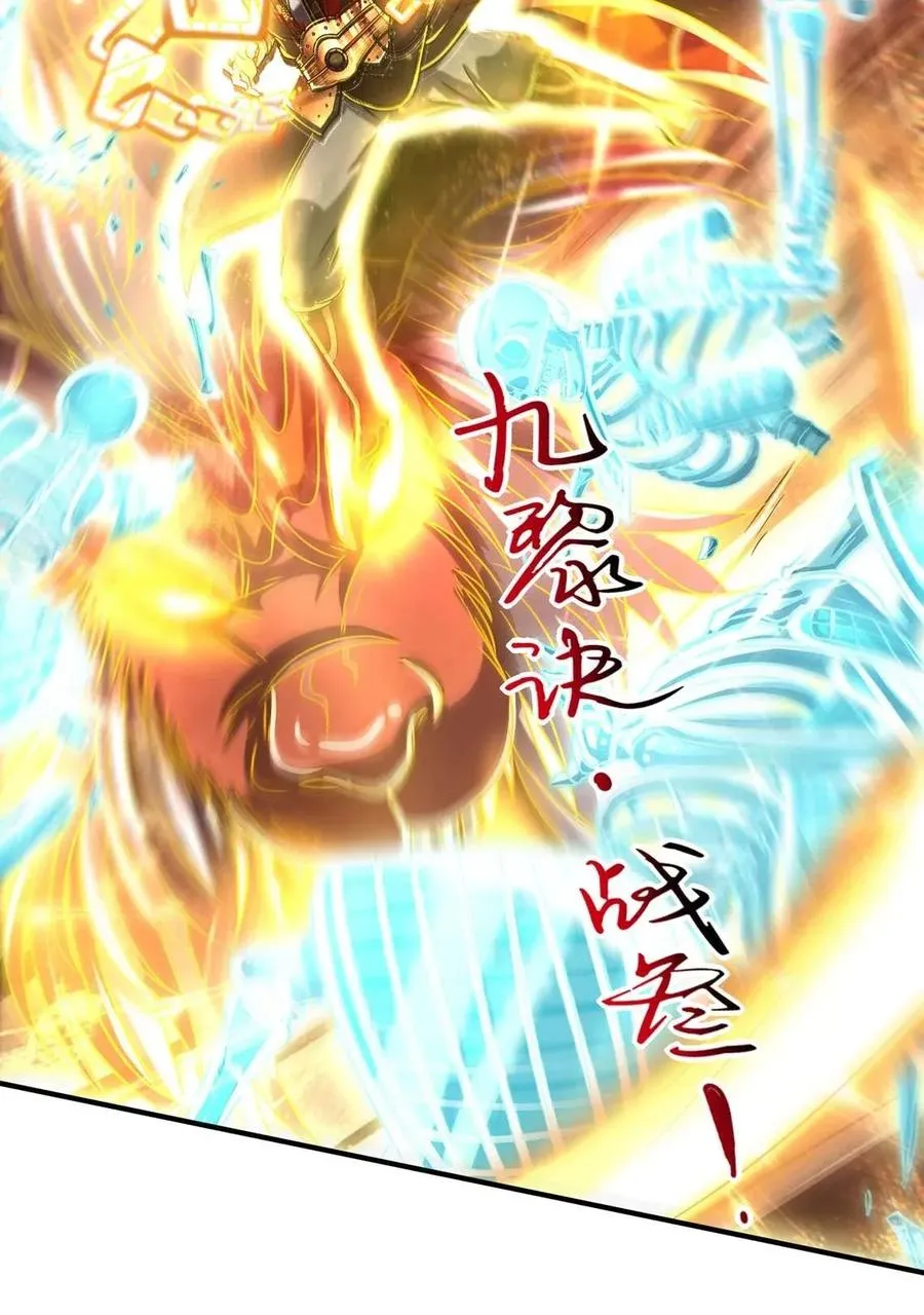 114 虞世麟狩真经 第23页