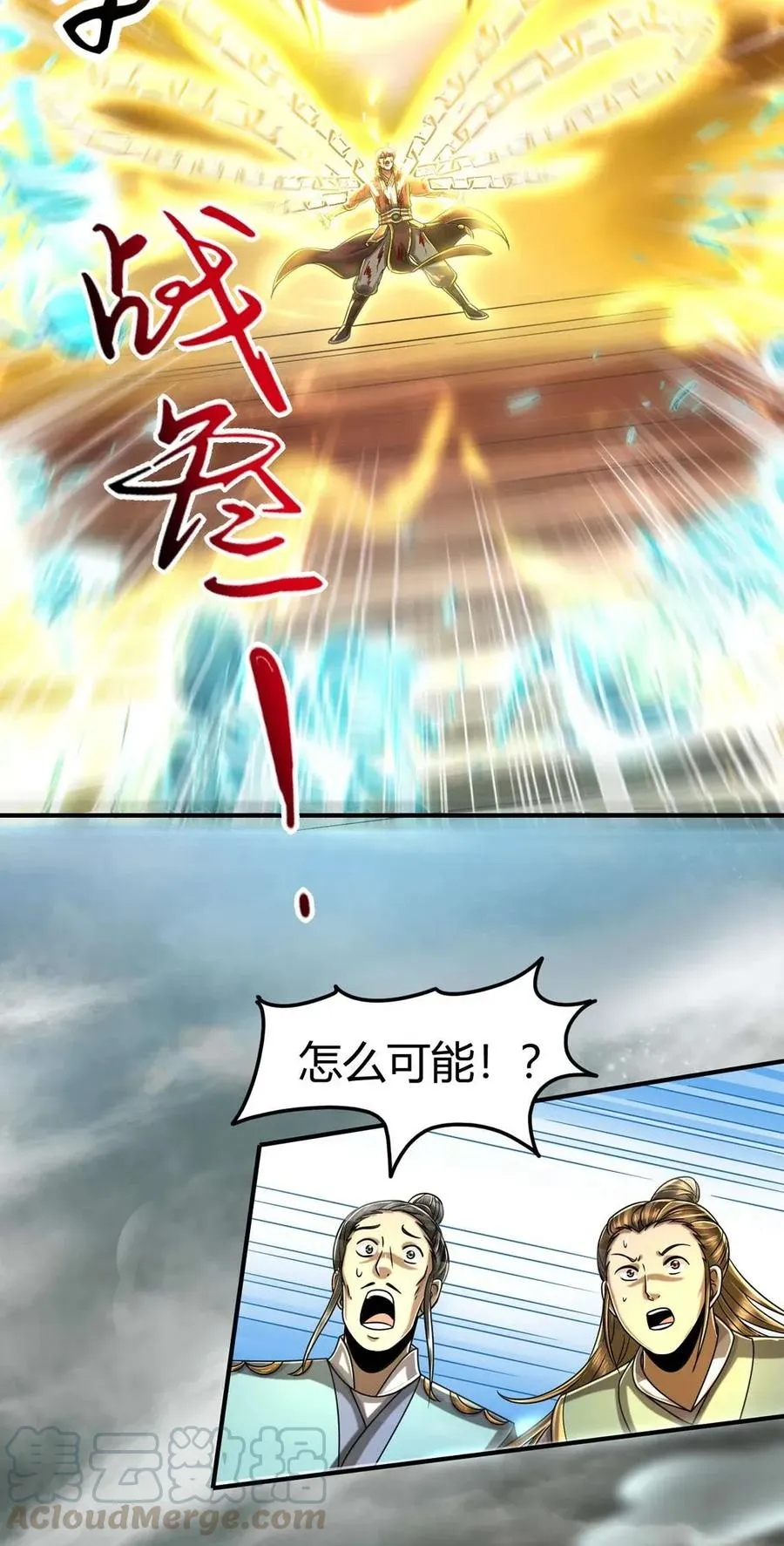 114 虞世麟狩真经 第25页