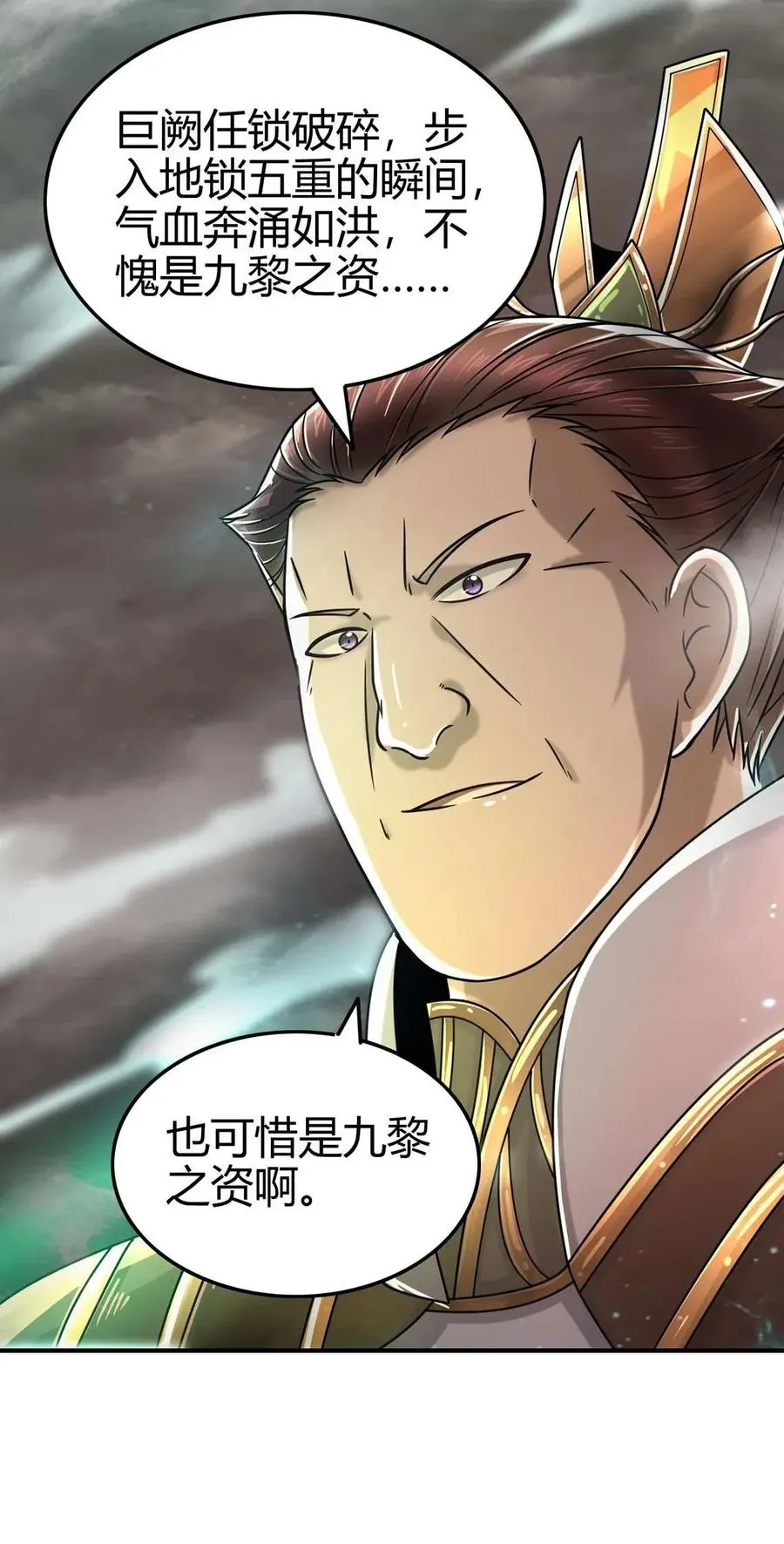 114 虞世麟狩真经 第26页