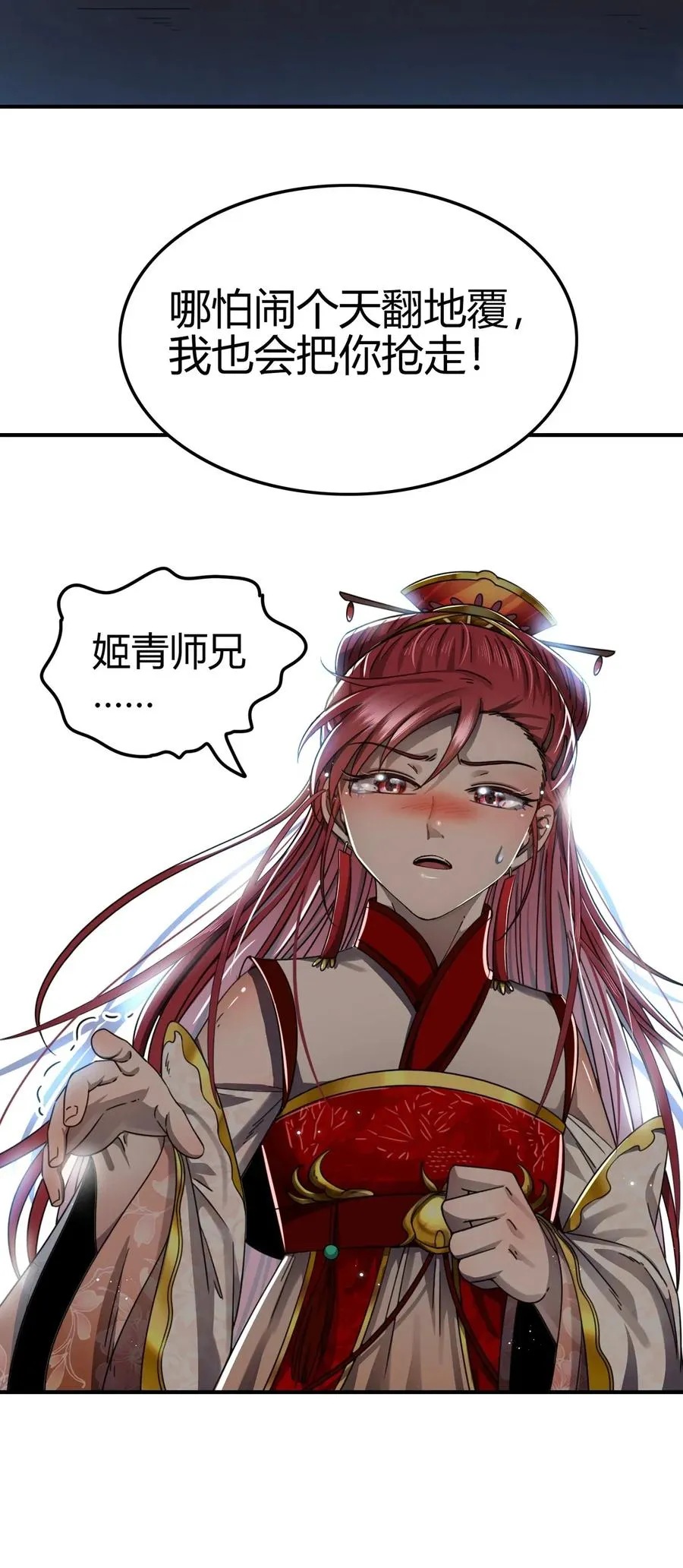 114 虞世麟狩真经 第31页