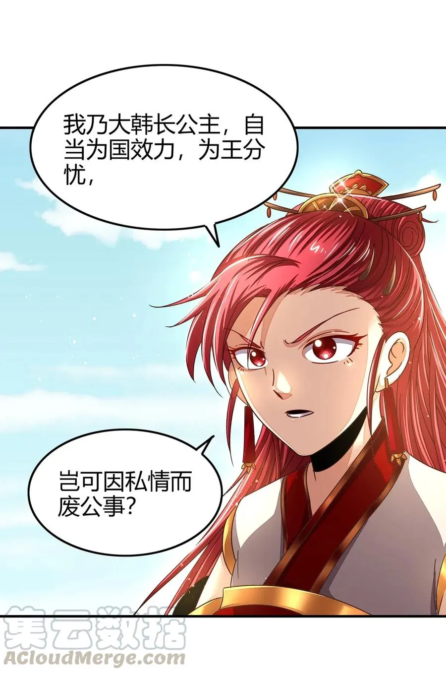 114 虞世麟狩真经 第37页