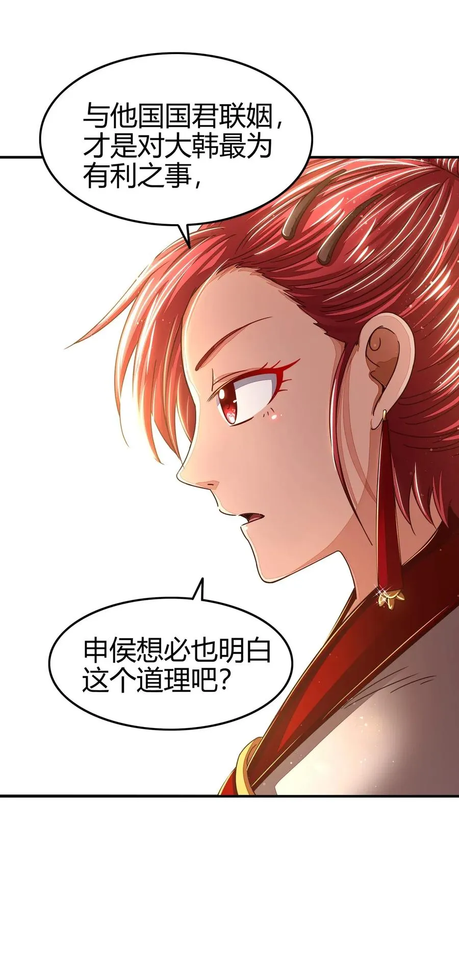 114 虞世麟狩真经 第40页