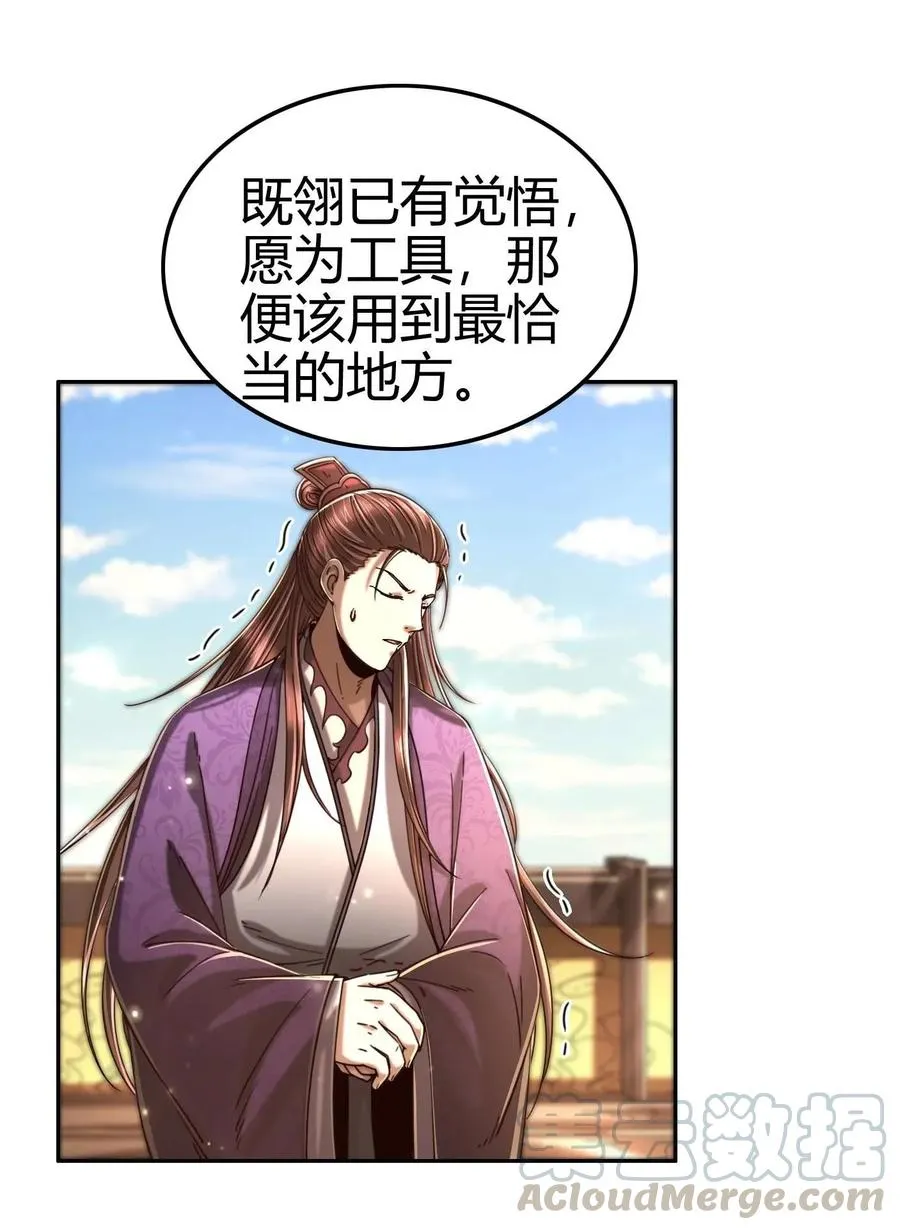 114 虞世麟狩真经 第41页