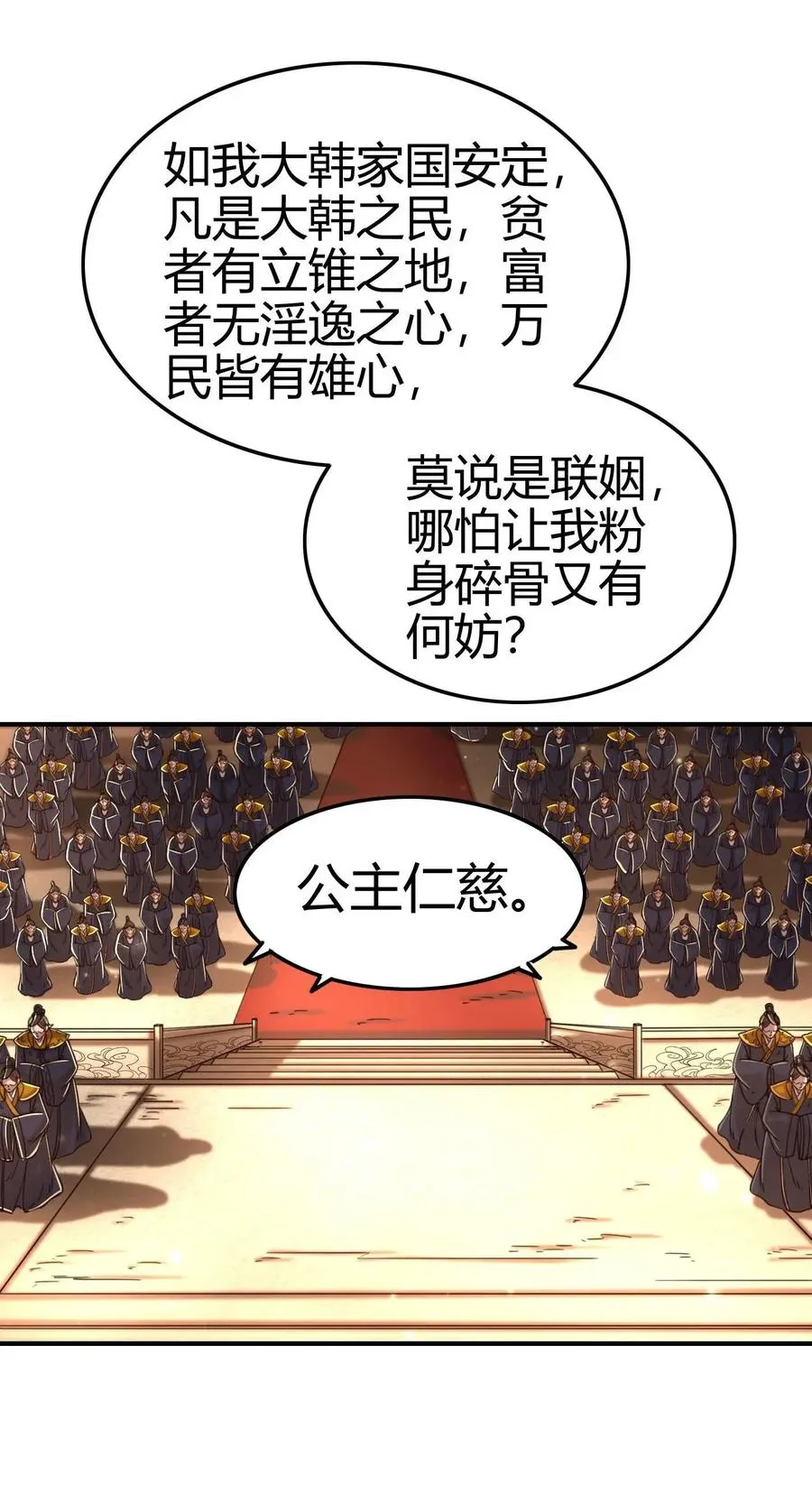 114 虞世麟狩真经 第42页