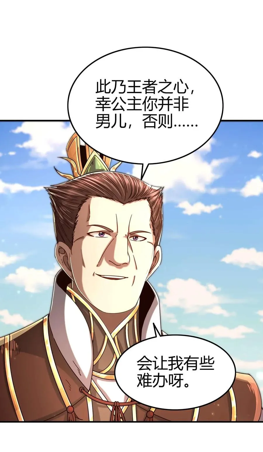 114 虞世麟狩真经 第43页