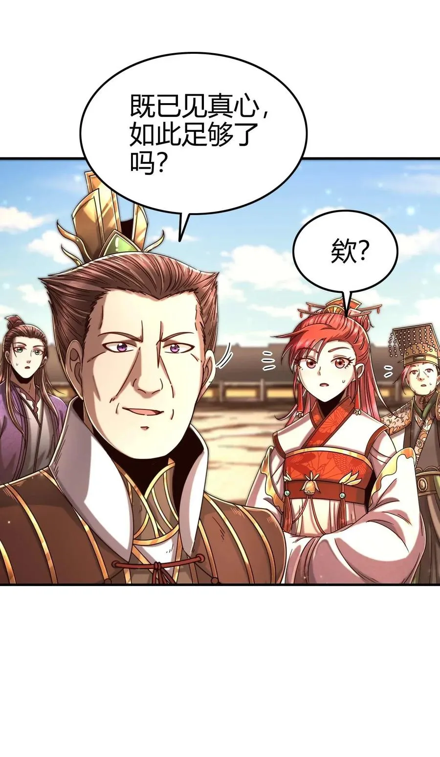 114 虞世麟狩真经 第44页