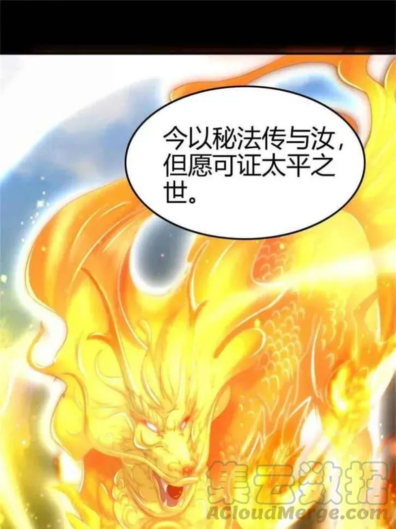 114 虞世麟狩真经 第49页