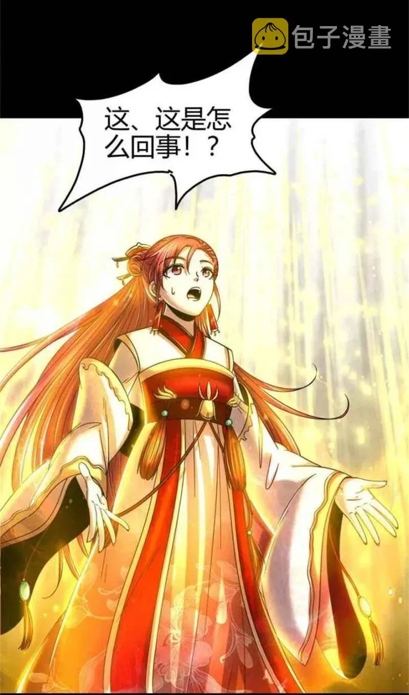 114 虞世麟狩真经 第51页
