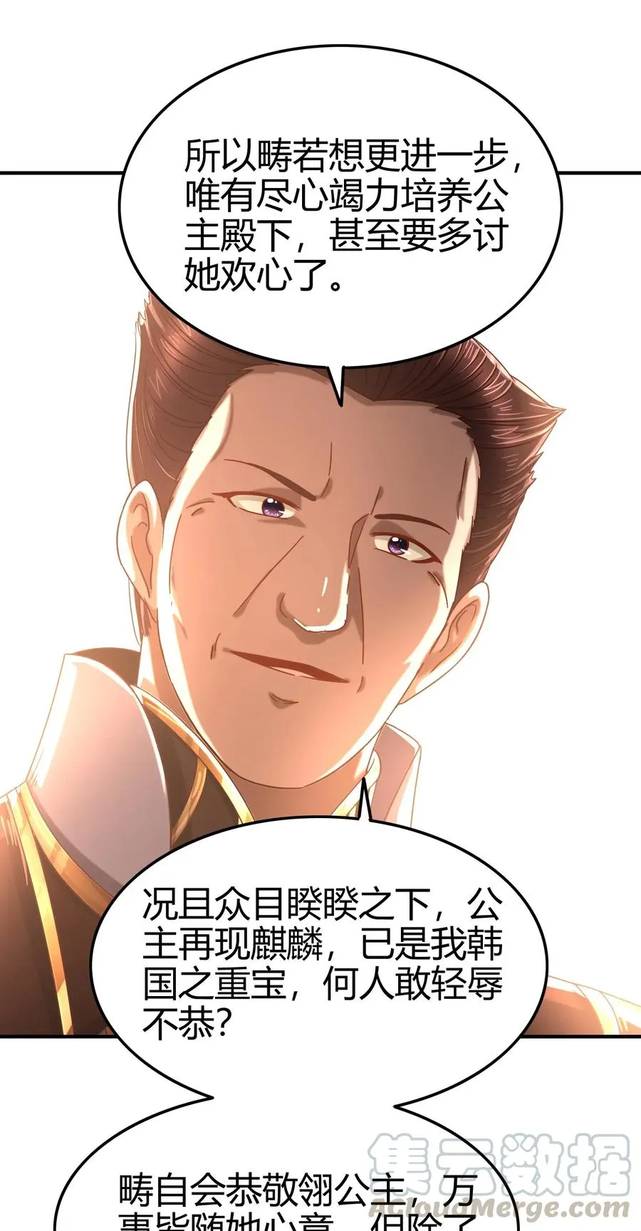 114 虞世麟狩真经 第57页