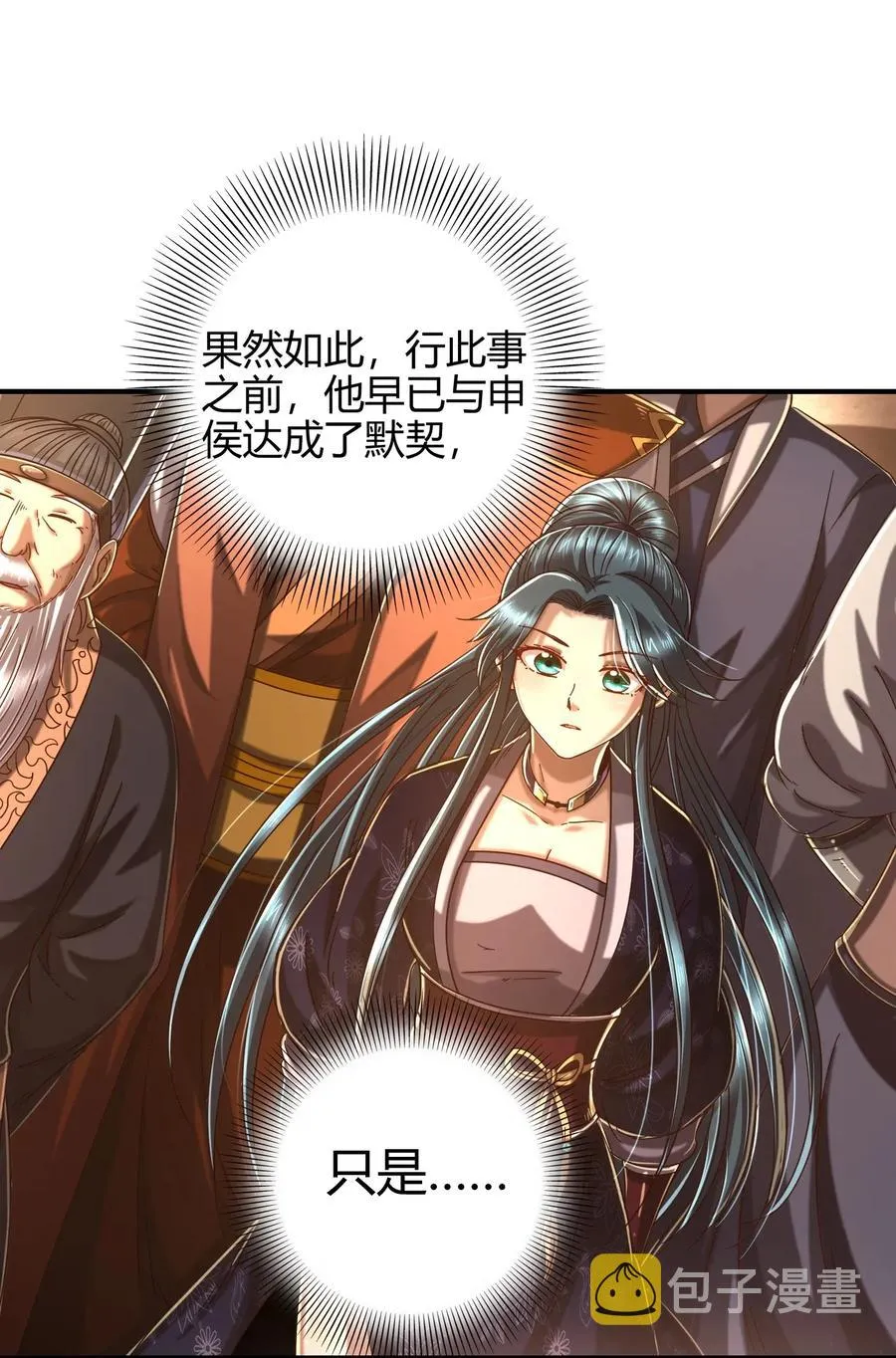 114 虞世麟狩真经 第59页