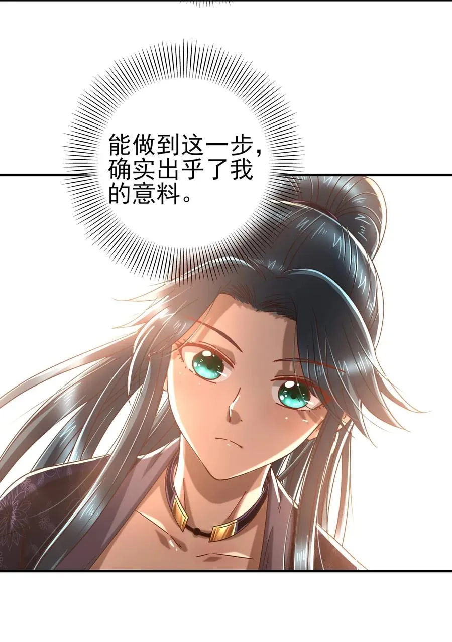 114 虞世麟狩真经 第60页