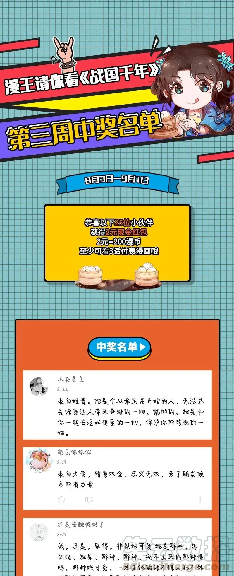 114 虞世麟狩真经 第61页