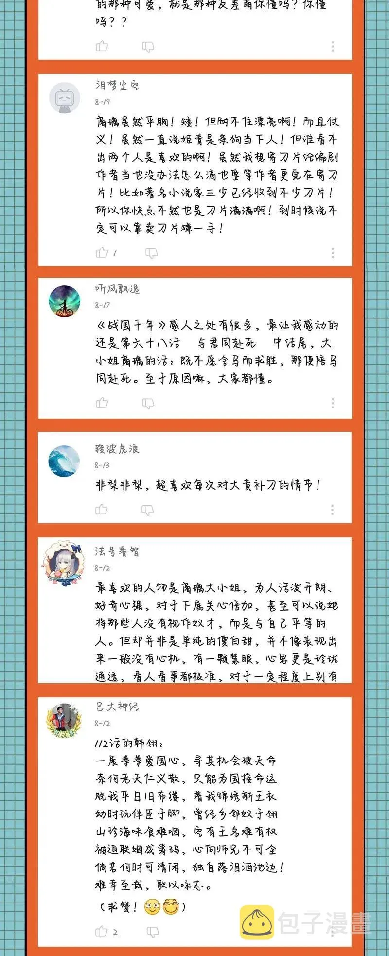 114 虞世麟狩真经 第62页