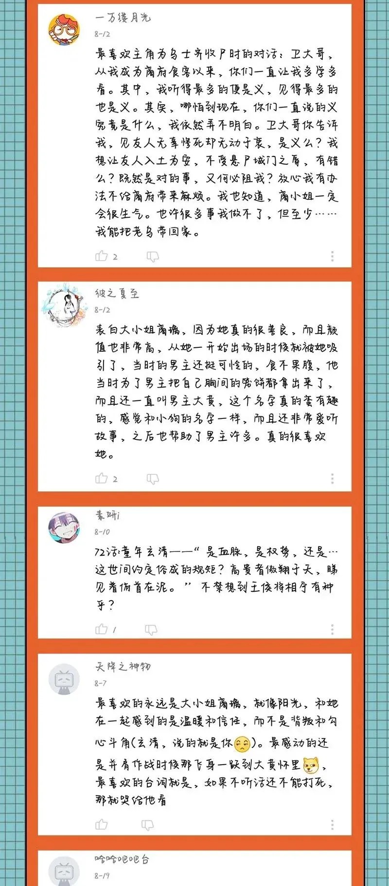 114 虞世麟狩真经 第63页