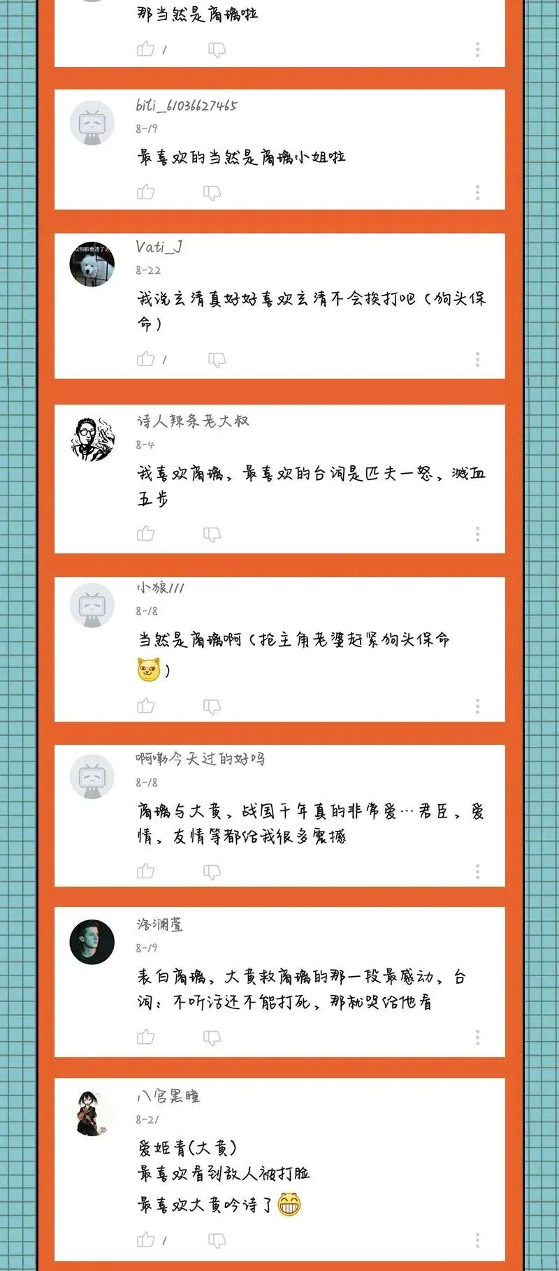 114 虞世麟狩真经 第64页
