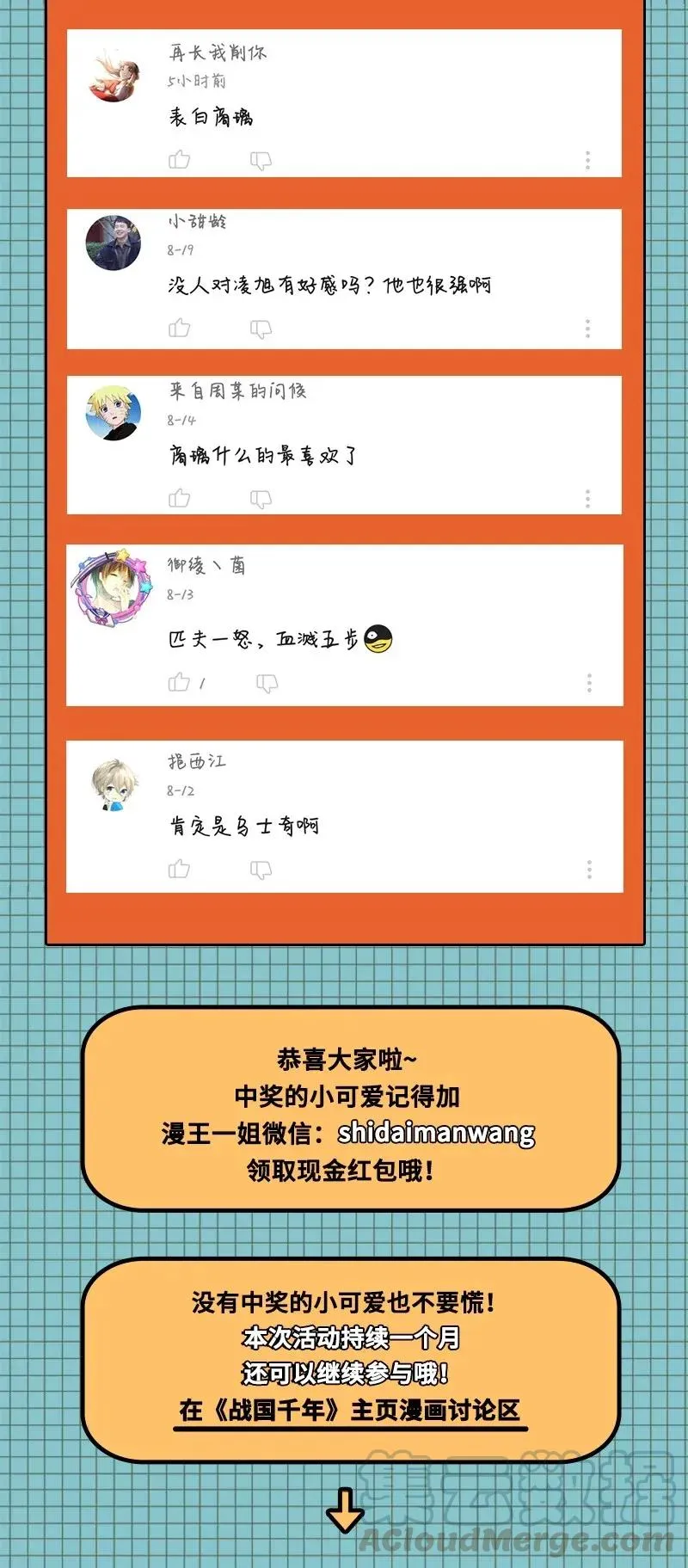 114 虞世麟狩真经 第65页