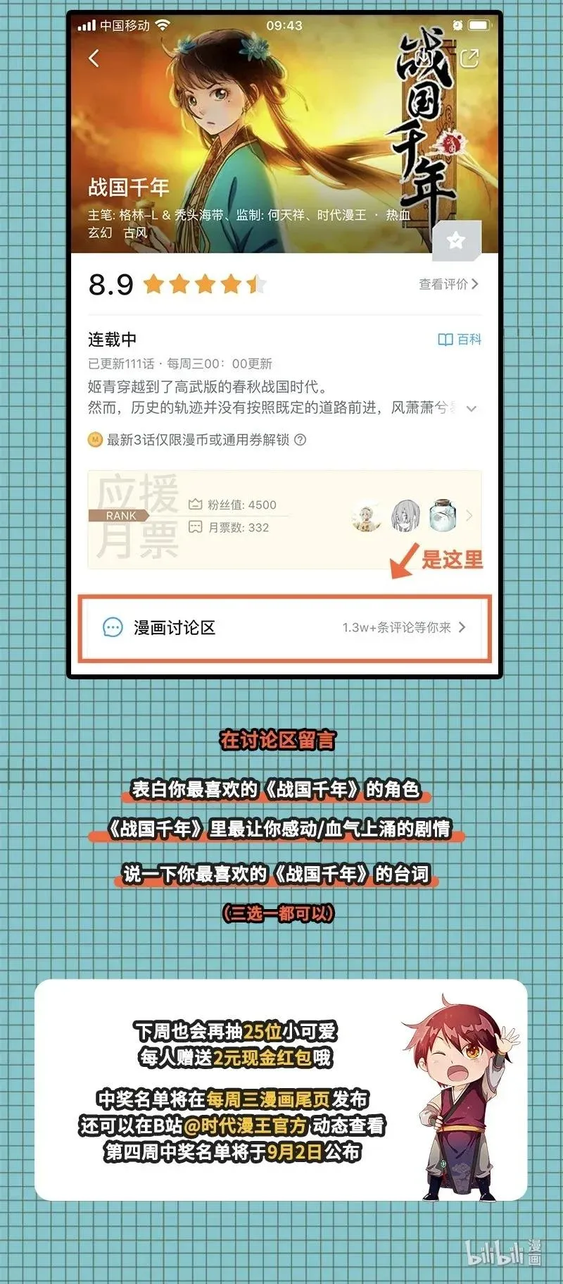 114 虞世麟狩真经 第66页